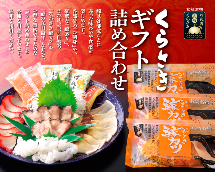 ギフト詰め合わせ